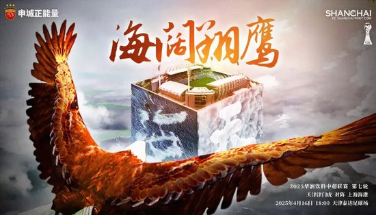 残阵海港客战津门虎:穆斯卡特禁赛、防线三主力缺阵