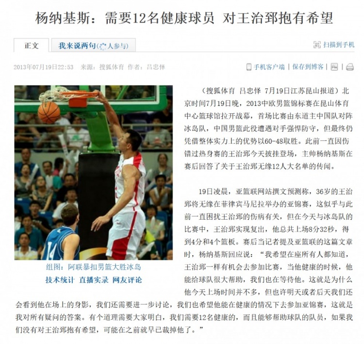13年前的惨案:易建联背锅?数据还原昆西-戴维斯12中12的真实对位 13年前的惨案:易建联背锅?数据还原昆西-戴维斯12中12的真实对位