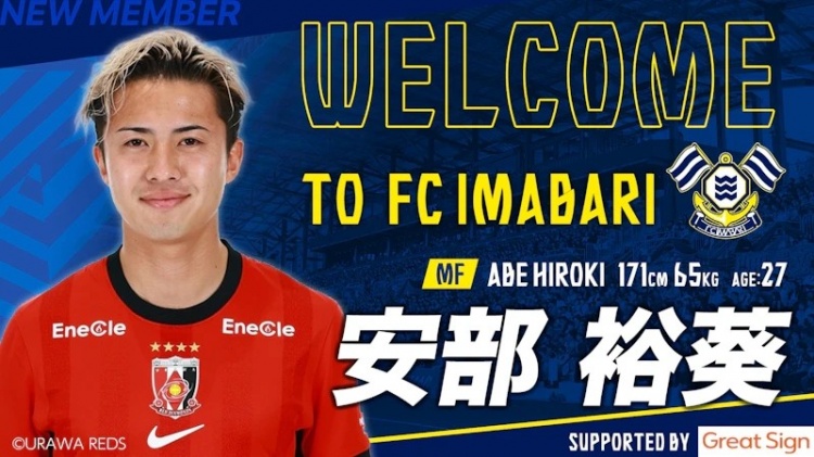 皇马巴萨青训双陨落:中井卓大与安部裕葵会师J2今治FC 皇马巴萨青训双陨落:中井卓大与安部裕葵会师J2今治FC