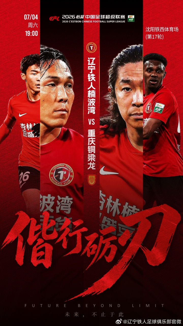 辽宁铁人vs铜梁龙首发：4外援对5外援，17岁张洪福先发