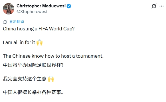 美国2026世界杯未开战先陷争议 国外球迷热议中国接办前景 美国2026世界杯未开战先陷争议 国外球迷热议中国接办前景