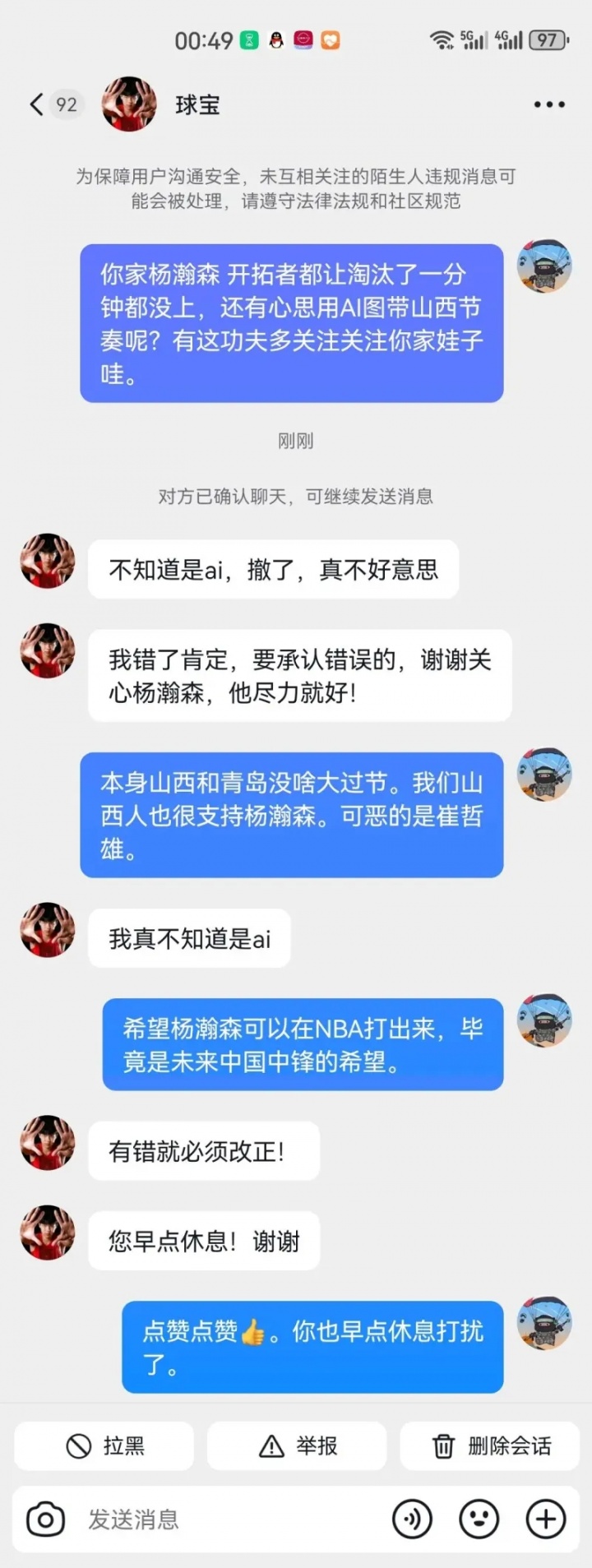 张宁击打段昂君面部图片获官方证实,杨瀚森母亲账号设私密 张宁击打段昂君面部图片获官方证实,杨瀚森母亲账号设私密
