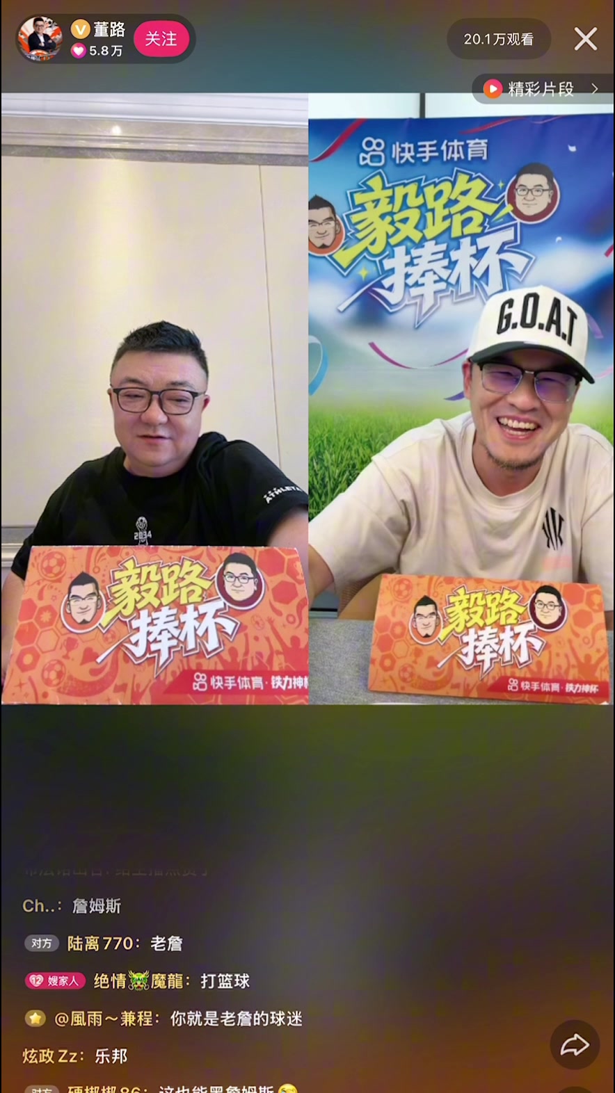 杨毅模仿詹姆斯撒镁粉 董路直指其詹黑立场
