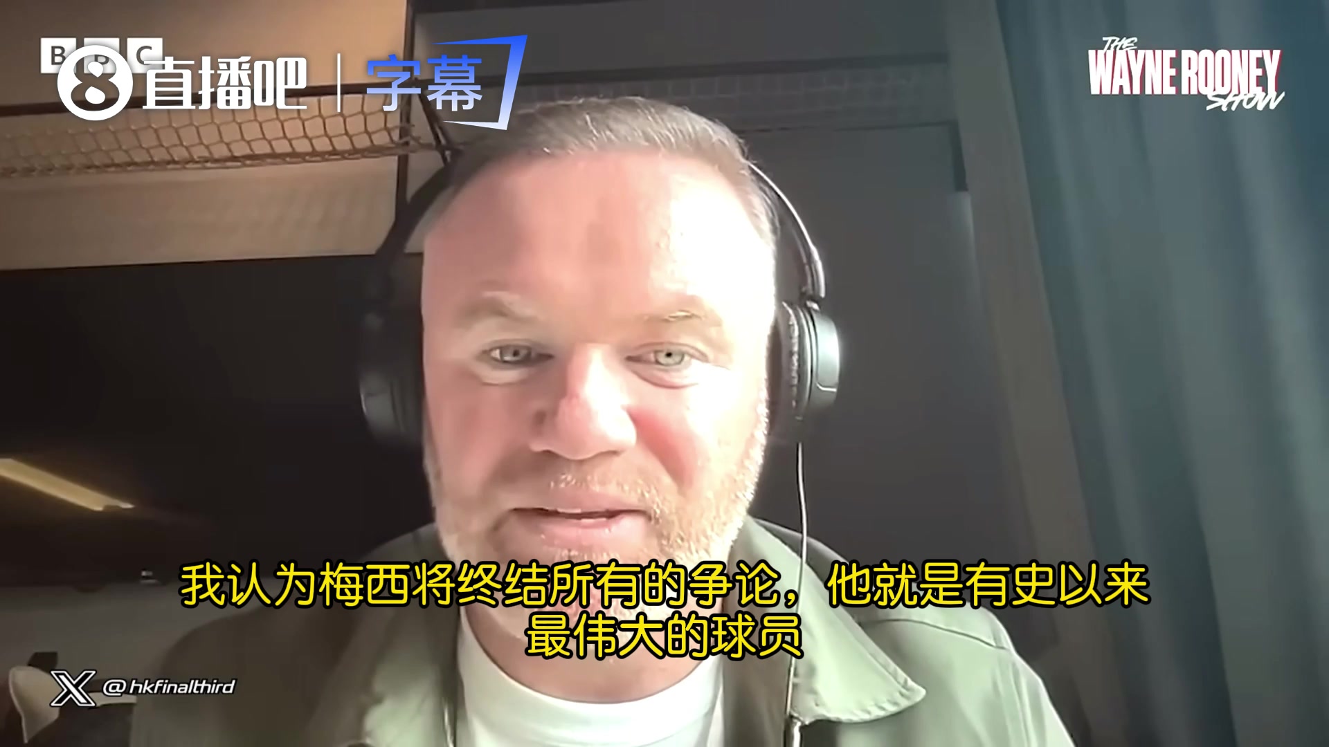 鲁尼：若阿根廷卫冕 梅西将终结GOAT争论