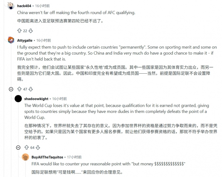 世界杯扩军64队规划曝光 中国印度仍被看衰 世界杯扩军64队规划曝光 中国印度仍被看衰