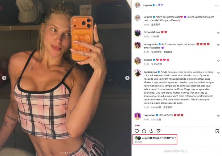 维尼修斯与前女友弗吉尼亚7个月恋情告终 巴西边锋点赞晒娃动态
