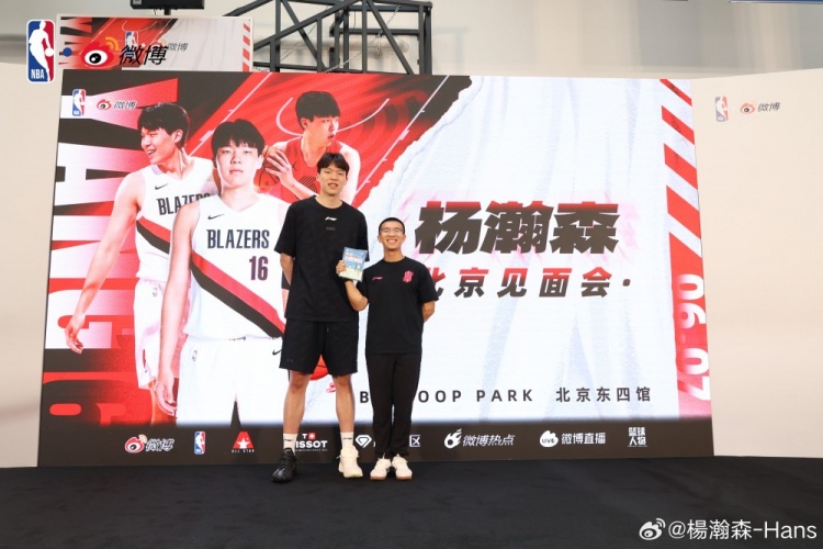 杨瀚森北京见面会结束 发微博致谢教练与球迷 杨瀚森北京见面会结束 发微博致谢教练与球迷