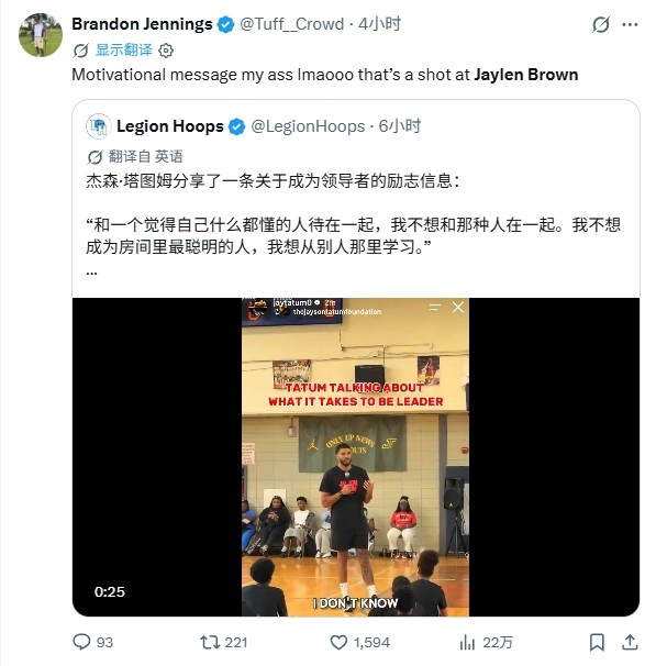 塔图姆演讲被詹宁斯解读为暗讽布朗:不想与“自以为什么都懂的人”相处 塔图姆演讲被詹宁斯解读为暗讽布朗:不想与“自以为什么都懂的人”相处