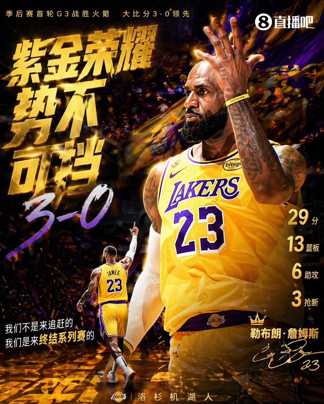 2025-26赛季季后赛个人表演TOP10：布伦森45分封王，文班亚马41+24超模