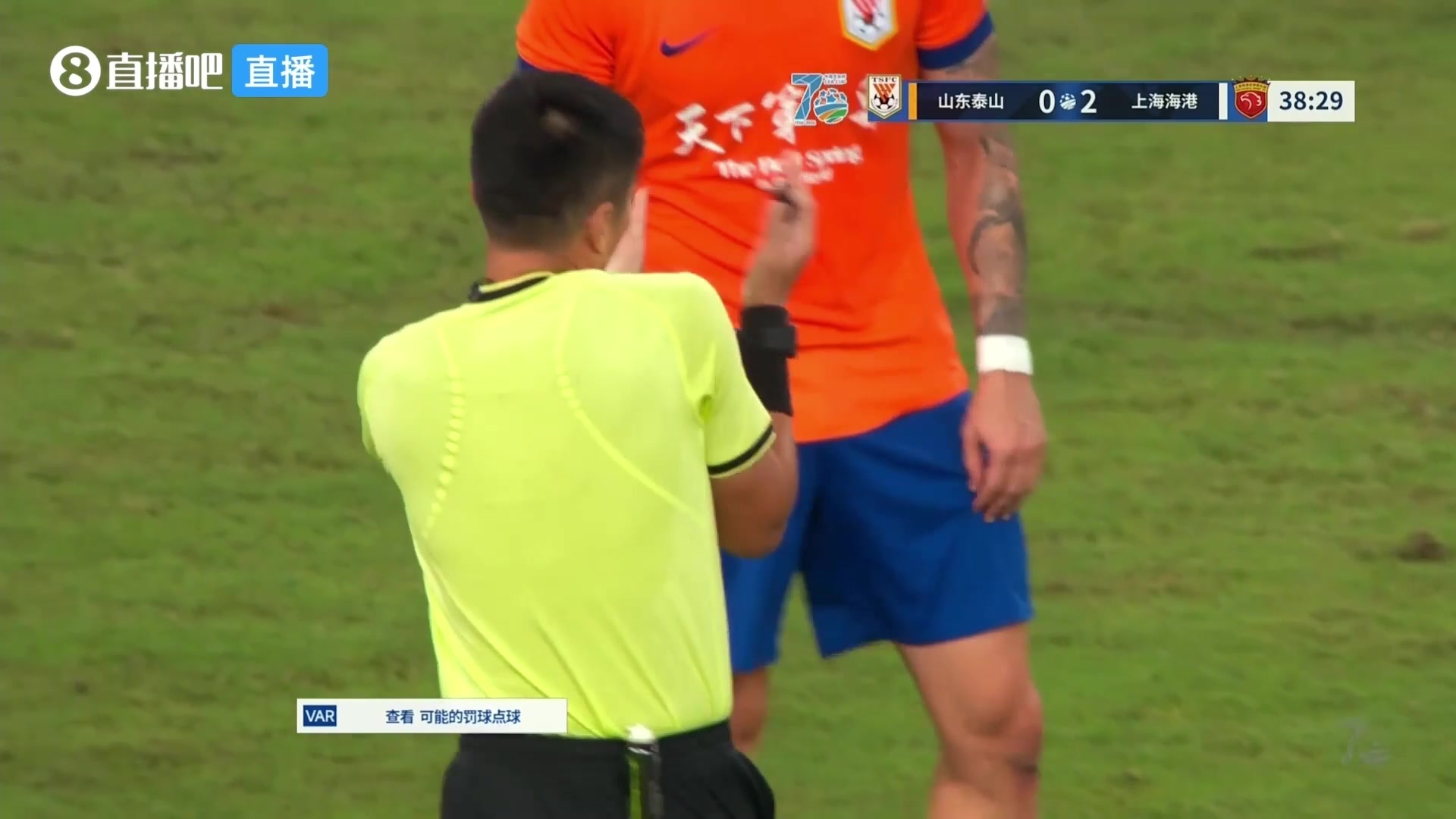 09月01日 足协杯1/4决赛 山东泰山 VS 上海海港 全场录像【全场录像+集锦】 没判点球!维塔尔抽射击中泽卡手臂,马宁示意手臂没有张开
