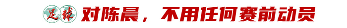 常卫魏复盘亚冠夺冠:黑色三分钟惊险出线,5后卫变阵擒浦和,点球专家陈晨两战封神 常卫魏复盘亚冠夺冠:黑色三分钟惊险出线,5后卫变阵擒浦和,点球专家陈晨两战封神