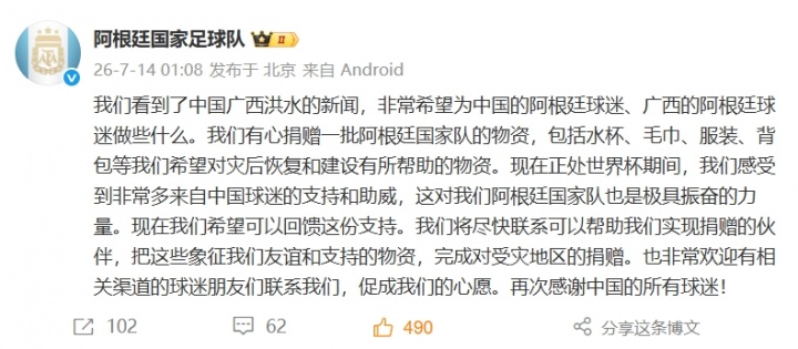 英阿半决赛裁判敲定：美国裁判组执法 欧足联拒用VAR新规