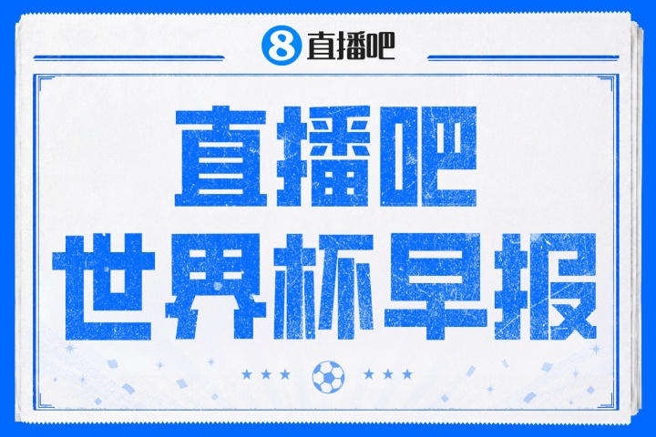 梅里诺连场替补绝杀!西班牙2-1比利时挺进半决赛 将对决法国