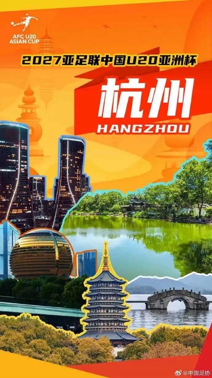 亚足联结束杭州U20亚洲杯考察：4比赛场、10训练场、12酒店全过检