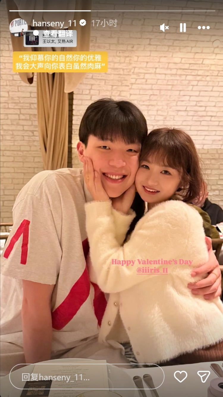 女大三！杨瀚森女友24岁生日晒照