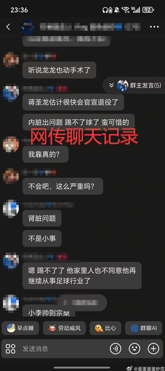 申花后卫蒋圣龙肾脏手术成功,造谣球迷道歉自述“骂自己比你们骂严重” 申花后卫蒋圣龙肾脏手术成功,造谣球迷道歉自述“骂自己比你们骂严重”