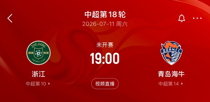 台风“艾利”过境,浙江主场战海牛延期,补赛日期未定