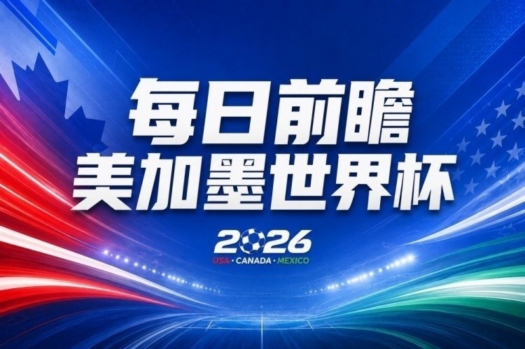 C罗VS亚马尔,美国31年不胜比利时:世界杯第26日两场硬仗前瞻