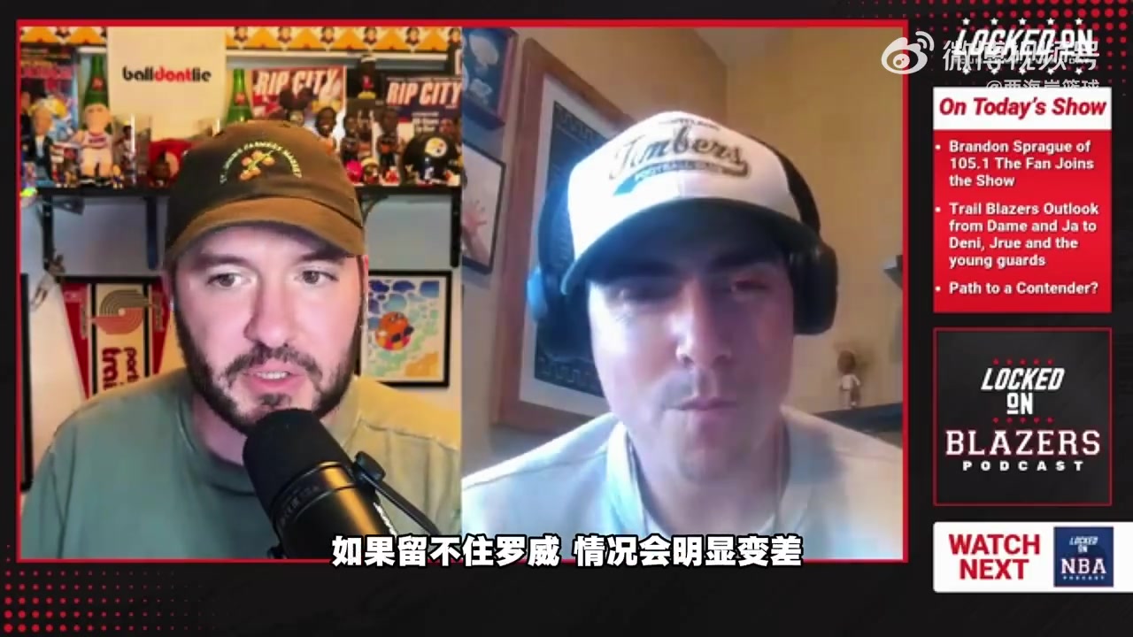 开拓者媒体人谈杨瀚森处境:若归队将是第三中锋