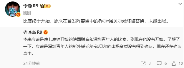 中甲第16轮深足新援注册疑云端 开球延迟67分钟首发外援被撤