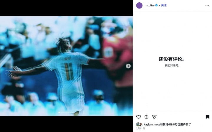 图片报独家:奥利塞私生女事件持续发酵 社媒评论区综合关闭