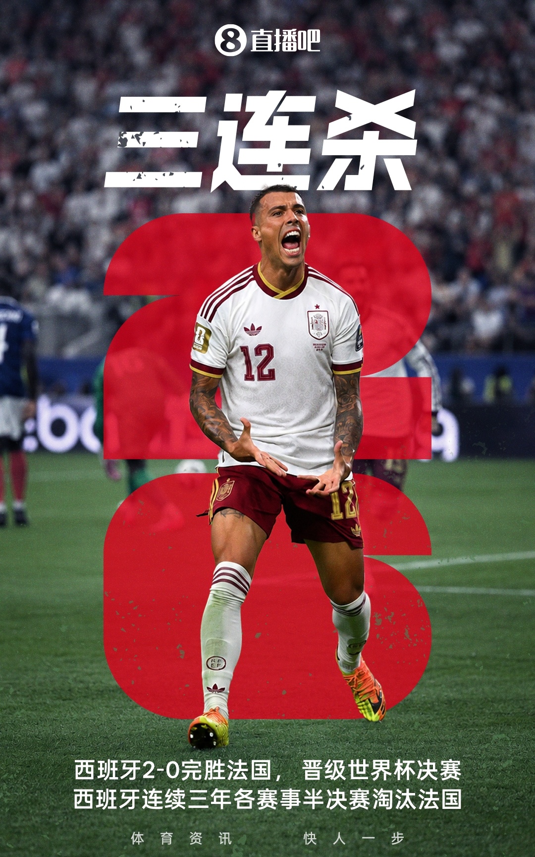西班牙2-0淘汰法国,时隔16年重返世界杯决赛,亚马尔造点波罗破门 西班牙2-0淘汰法国,时隔16年重返世界杯决赛,亚马尔造点波罗破门