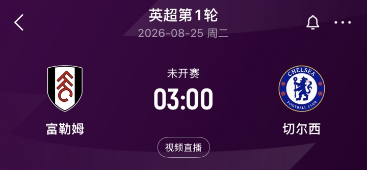 阿韦洛亚挂帅富勒姆，英超首轮即迎战旧友阿隆索