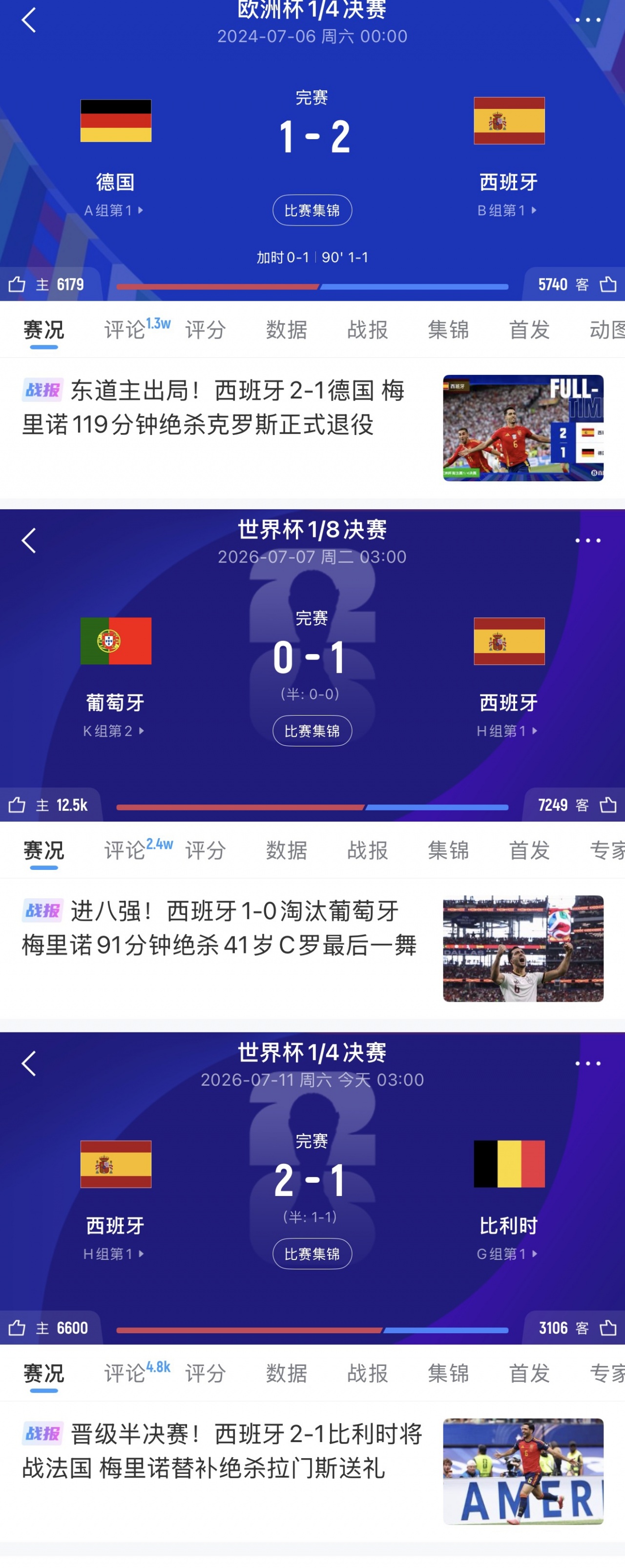 三届大赛三记绝杀,梅里诺成传奇终结者 三届大赛三记绝杀,梅里诺成传奇终结者
