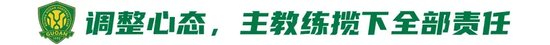 4天从4-4到6-1:国安伤病潮下的极限反转 4天从4-4到6-1:国安伤病潮下的极限反转