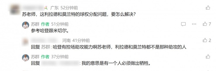 Shams：灰熊送莫兰特至开拓者 换回格兰特+穆雷 苏群称后场球权需有人牺牲
