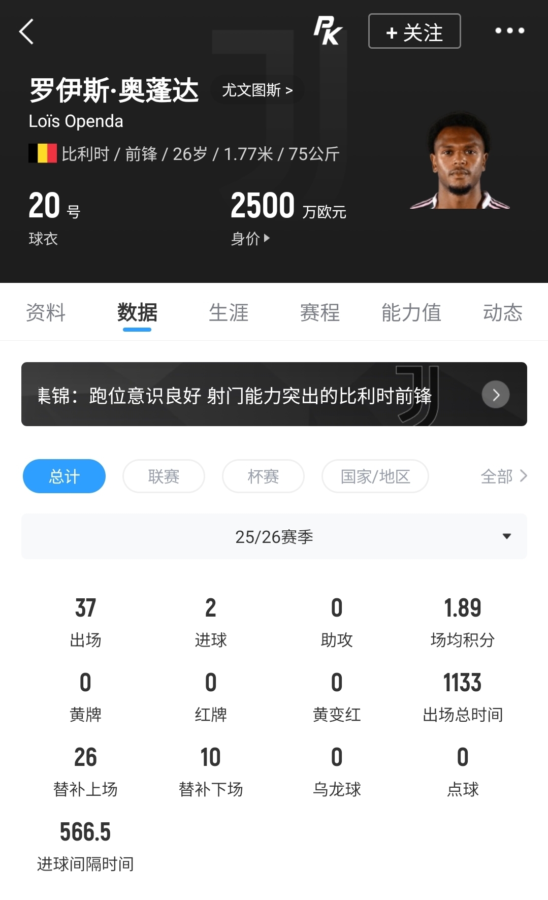 官方:奥蓬达租借里昂 300万欧手续费无买断 官方:奥蓬达租借里昂 300万欧手续费无买断