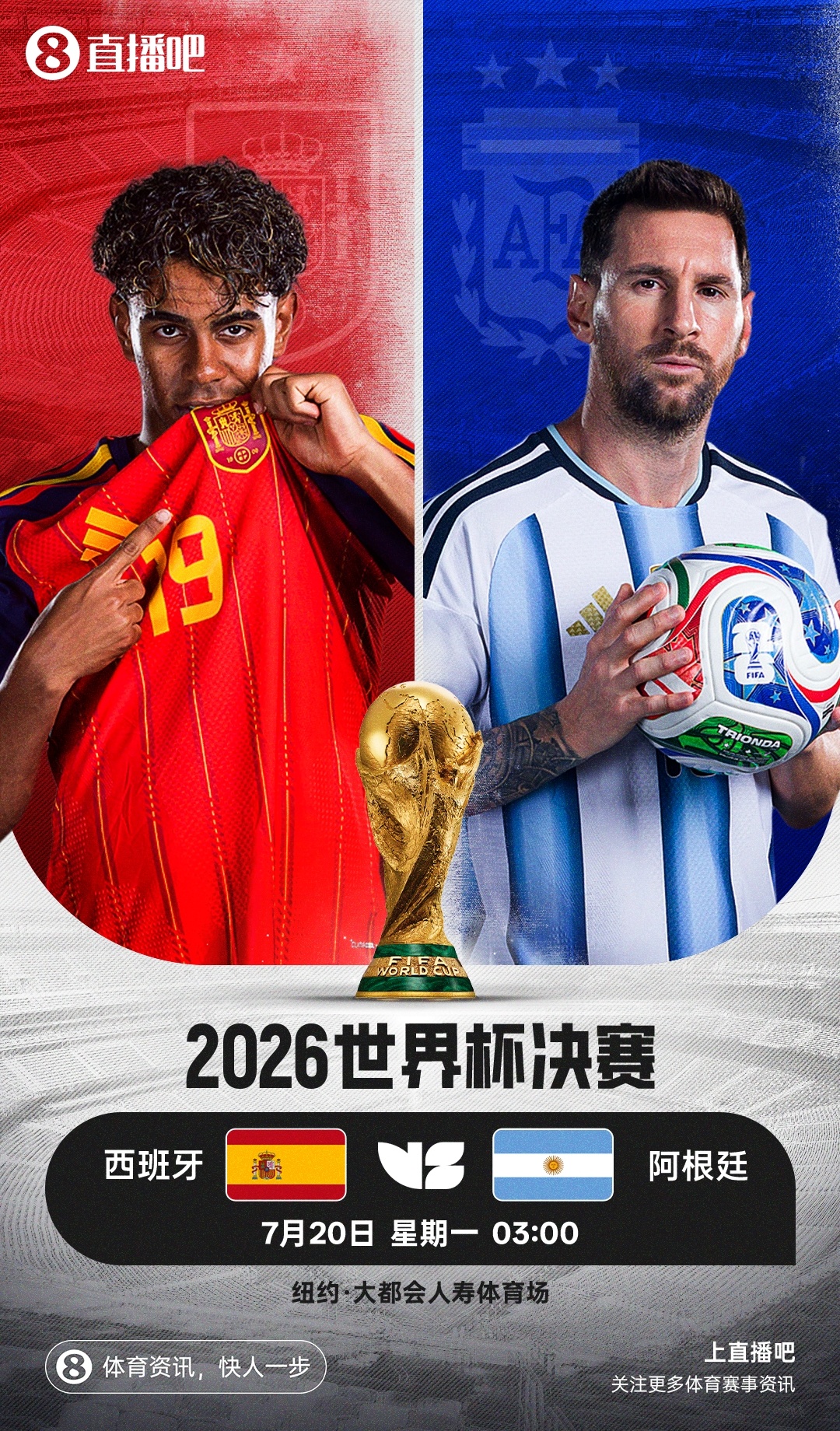 19球vs6零封:阿根廷西班牙决赛上演数据极致对决