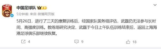 武磊两针封闭拖累膝盖 国足进攻断崖式下滑