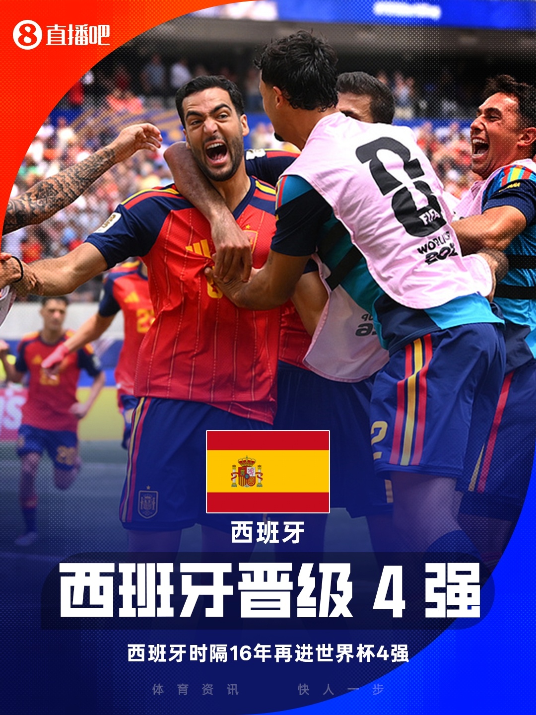 梅里诺连场替补绝杀!西班牙2-1比利时挺进半决赛 将对决法国 梅里诺连场替补绝杀!西班牙2-1比利时挺进半决赛 将对决法国