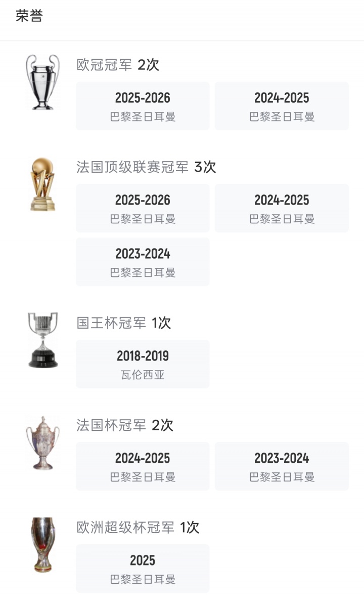 李刚仁转投马竞,巴黎三年11冠含两座欧冠 李刚仁转投马竞,巴黎三年11冠含两座欧冠