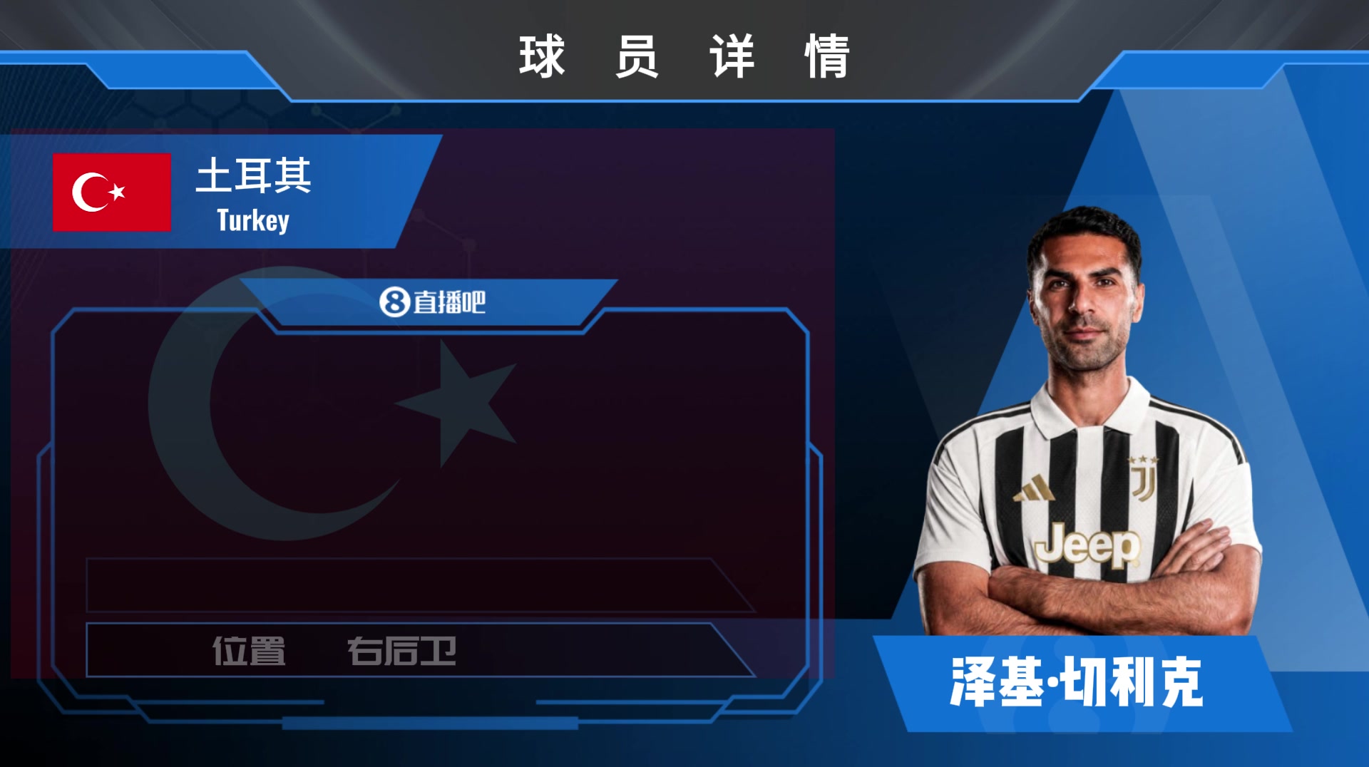 罗马诺Here We Go：尤文截胡罗马免签切利克