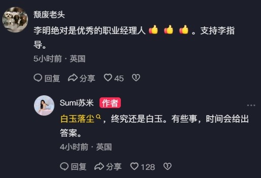 李明女儿晒合影回应五年禁足：白玉落尘，时间给出答案