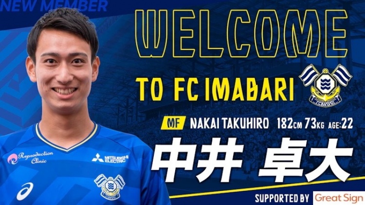 皇马巴萨青训双陨落:中井卓大与安部裕葵会师J2今治FC 皇马巴萨青训双陨落:中井卓大与安部裕葵会师J2今治FC