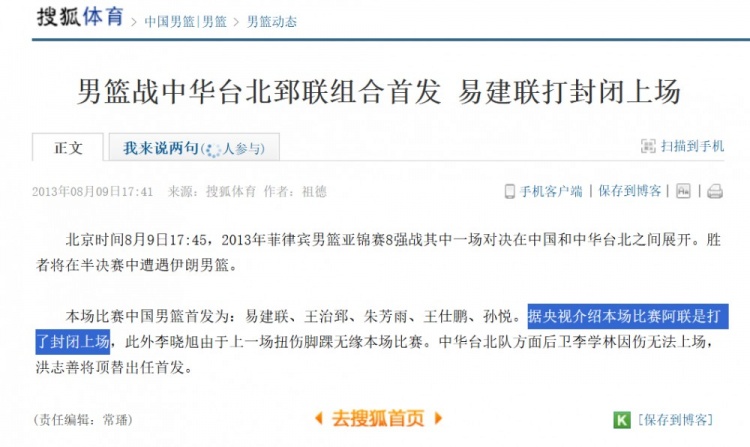 13年前中国男篮耻辱溃败真相：易建联不该背锅 杨纳基斯才是责任人