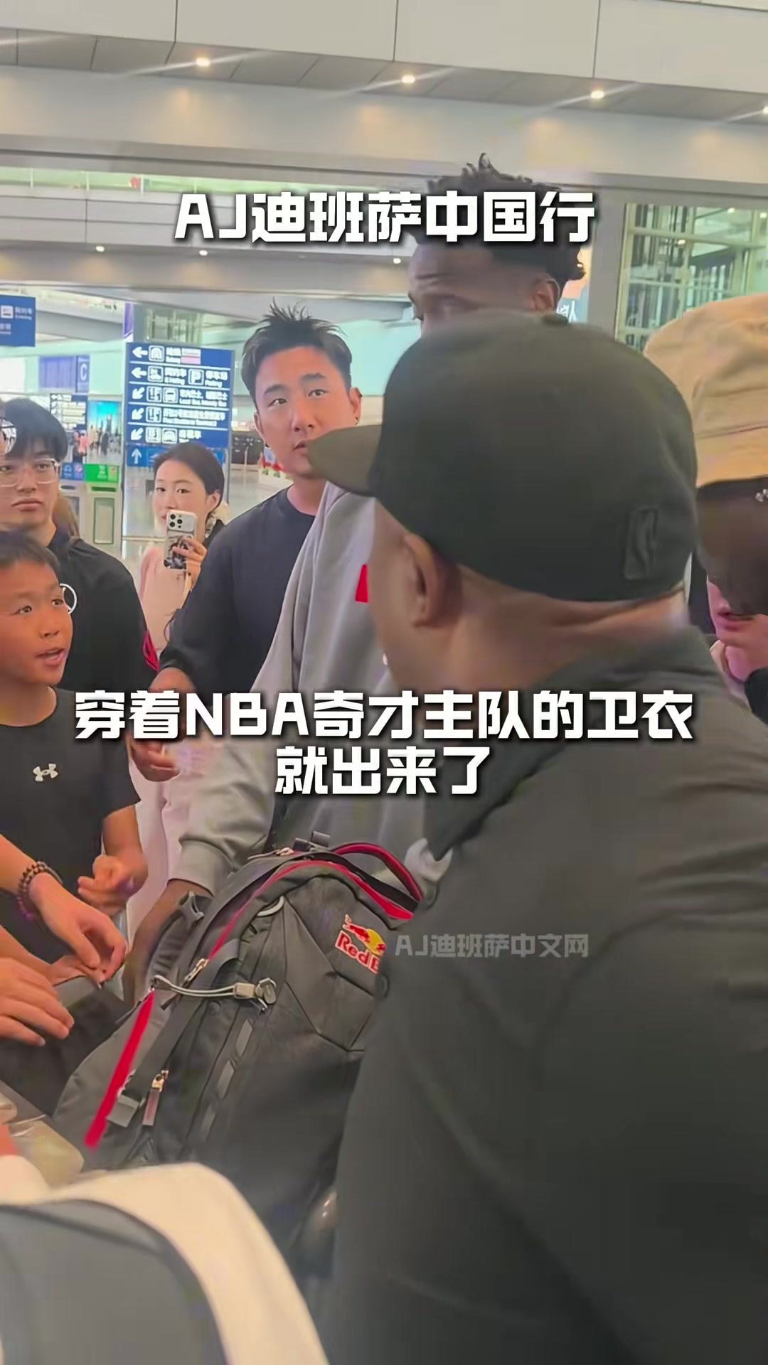 迪班萨北京行：糖葫芦故宫双打卡