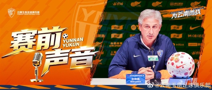 乔迪点出海港实力长处 玉昆备战强调积极态度
