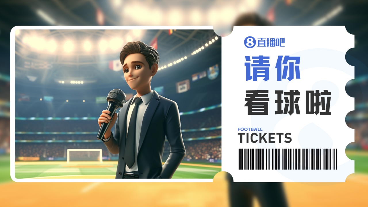 中乙第14轮：广东铭途主场战厦门飞鹭，5张免费门票明起抽取