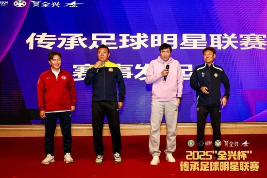 周穗安:省超决赛球迷长处定胜负 传承赛创全球退役球员参与之最 周穗安:省超决赛球迷长处定胜负 传承赛创全球退役球员参与之最