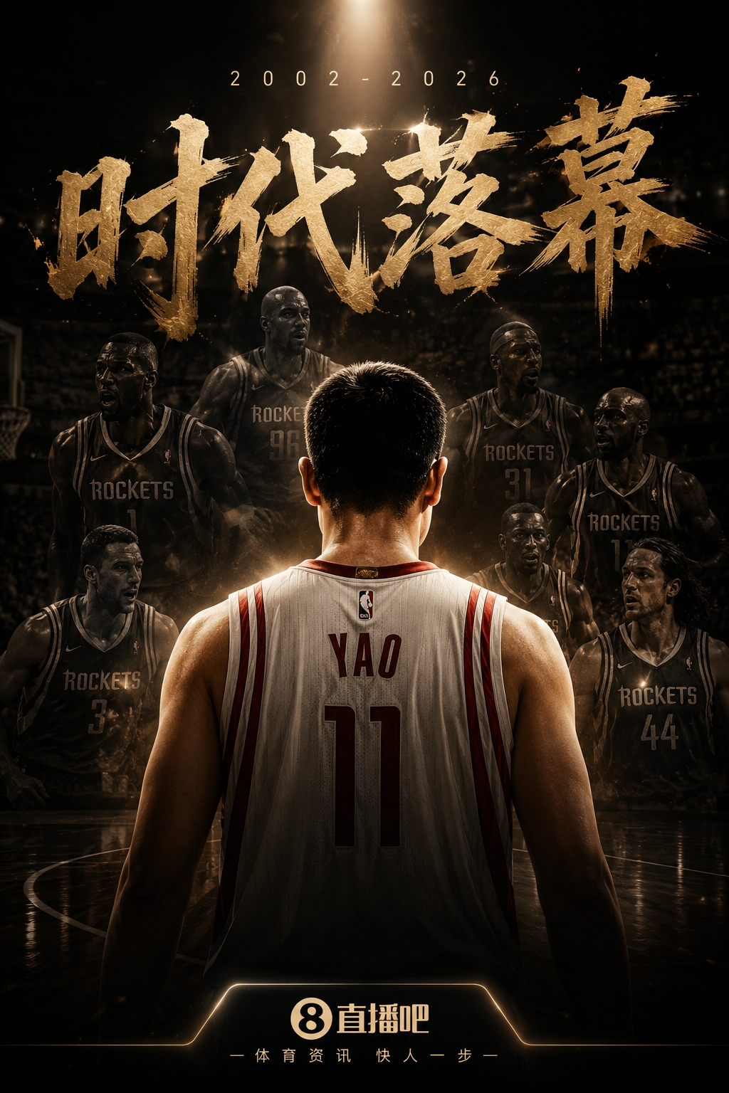 40岁洛瑞坦普尔相继退役 姚明火箭时代队友全部退出NBA