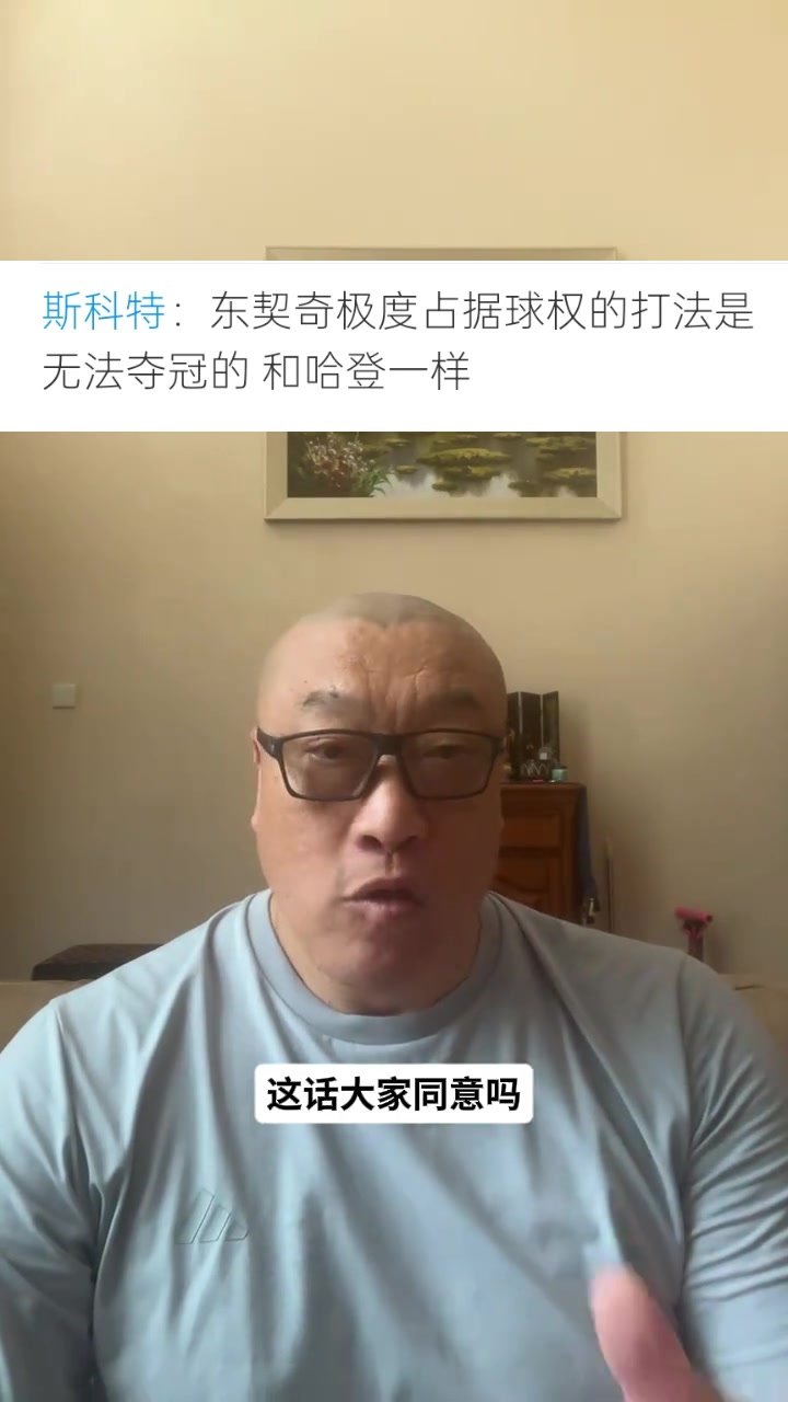 马健回击斯科特:哈登未夺冠是运气 东契奇输在应变