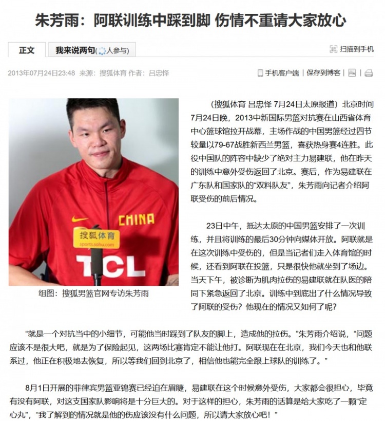 13年前那场输台北,易建联为何不该背锅 13年前那场输台北,易建联为何不该背锅
