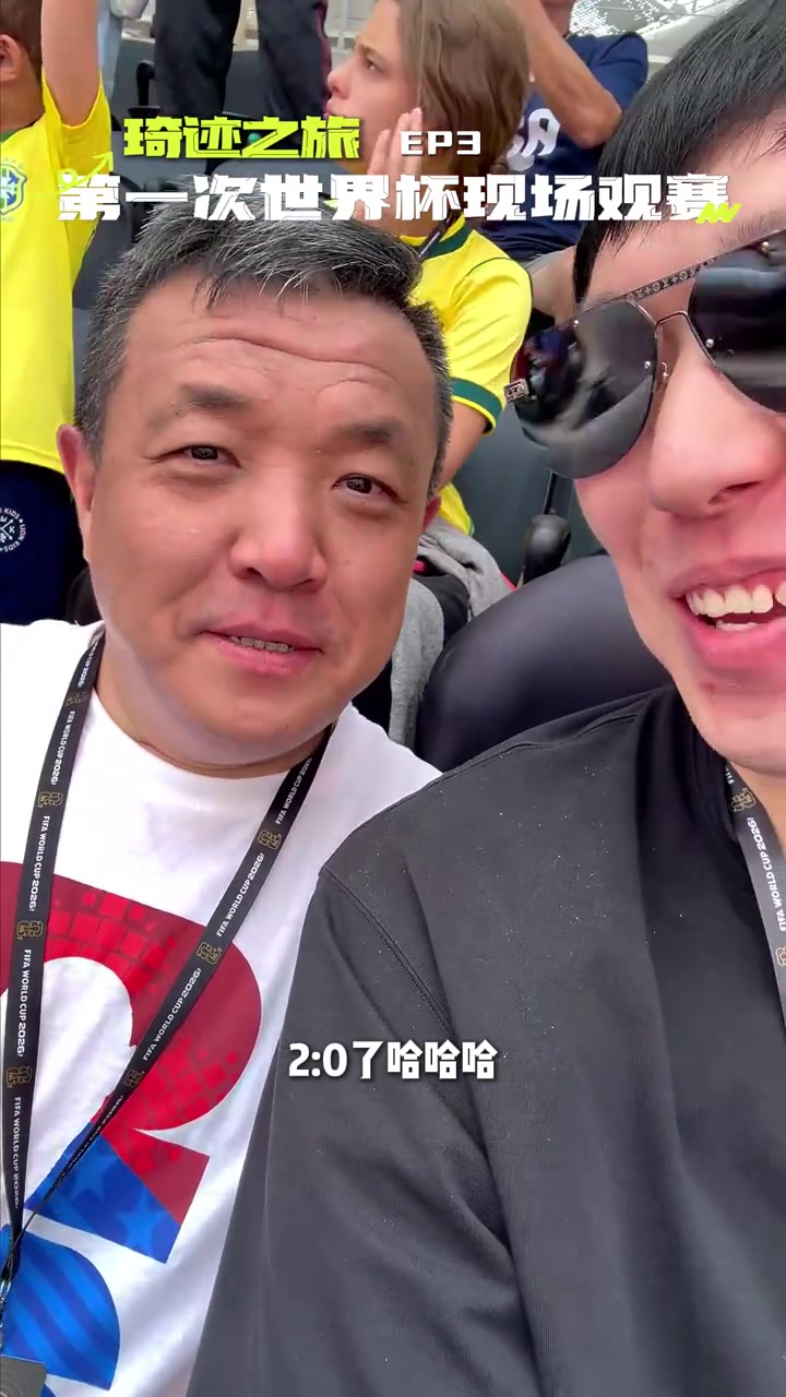 周琦美国行：观战世界杯首秀 晒vlog还原行程