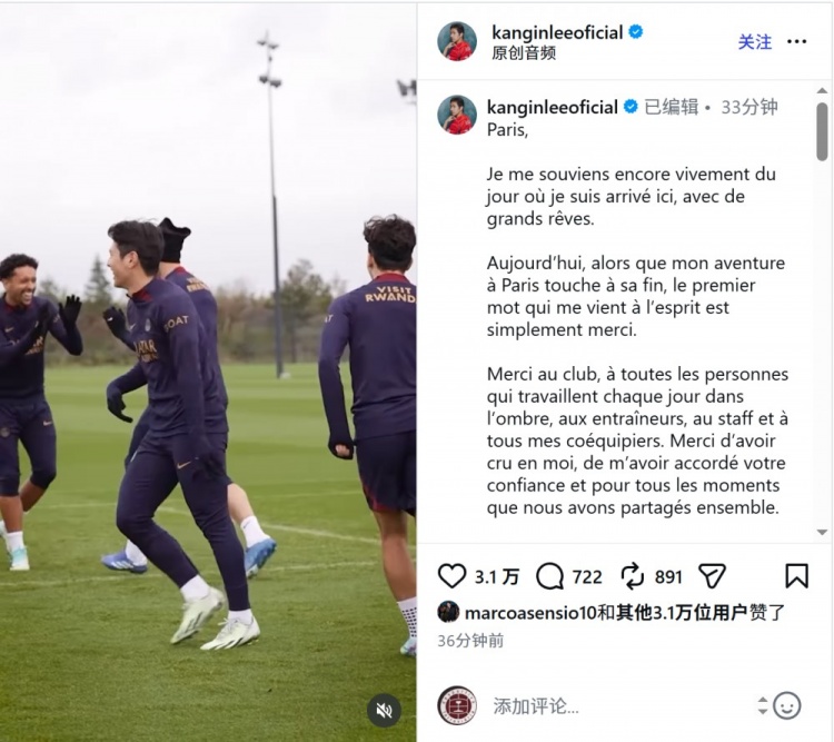 李刚仁4000万欧转会马竞,社媒致谢巴黎:唯有感谢
