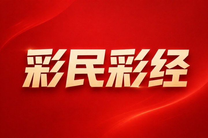 萨格勒布迪纳摩vs维京比分预测：近期战绩与伤病名单分析