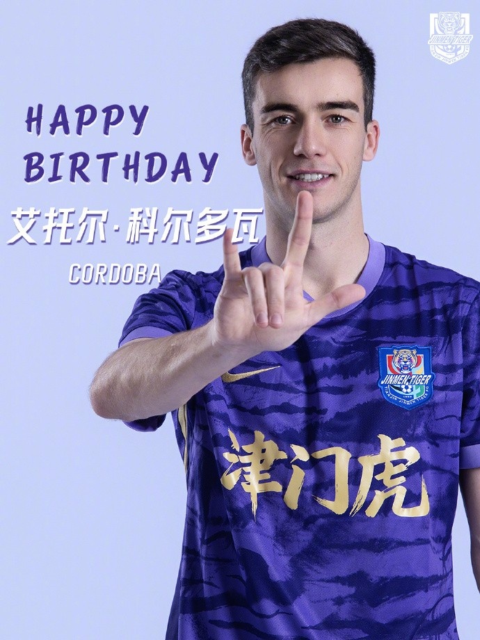 科尔多瓦31岁生日表态:困境中球队需全力扭转